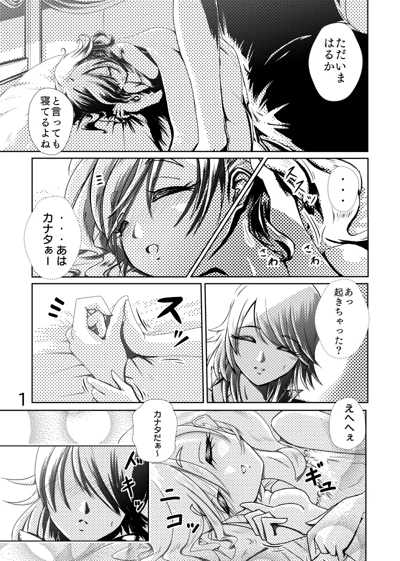 カナはる本 Fhentai.net - Page 2