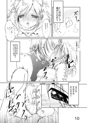 カナはる本 Fhentai.net - Page 11