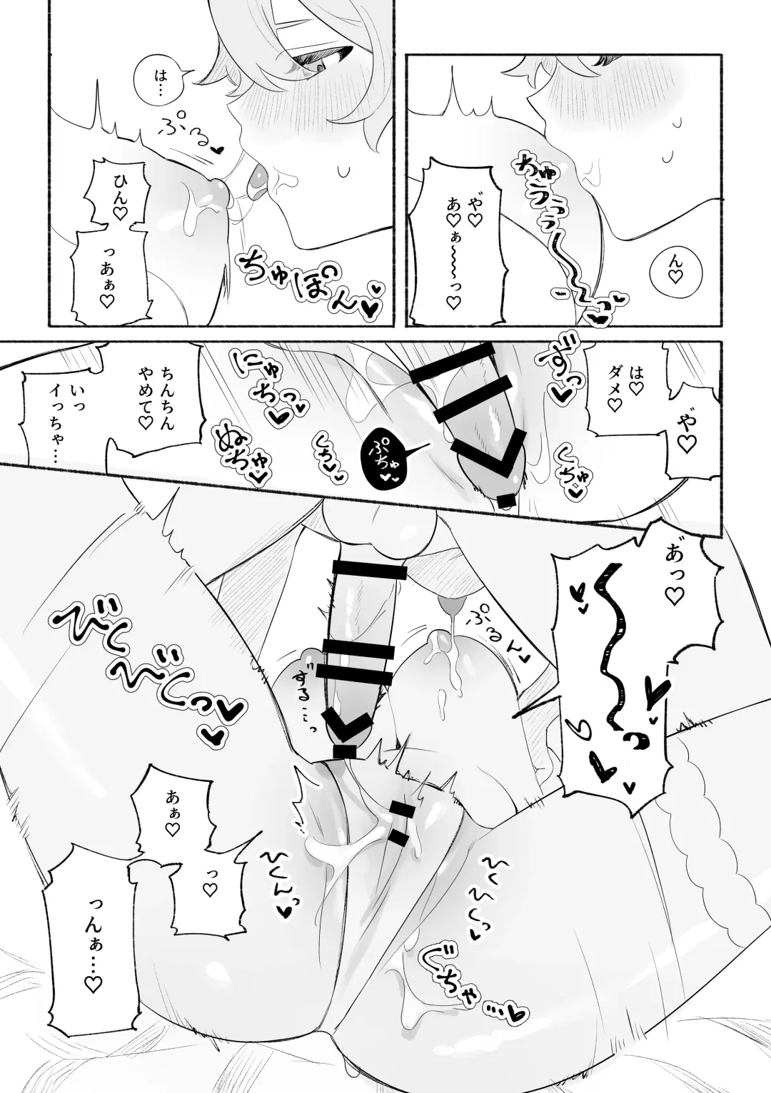 [Crow] Summer Time Fhentai - Page 18