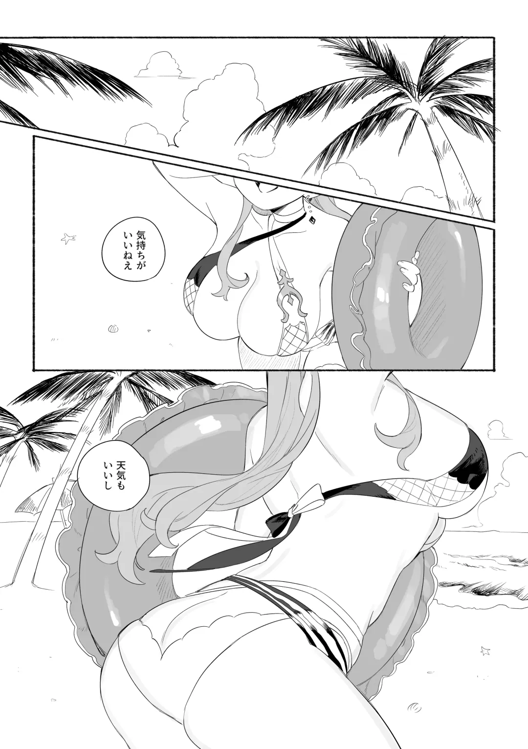 [Crow] Summer Time Fhentai - Page 2