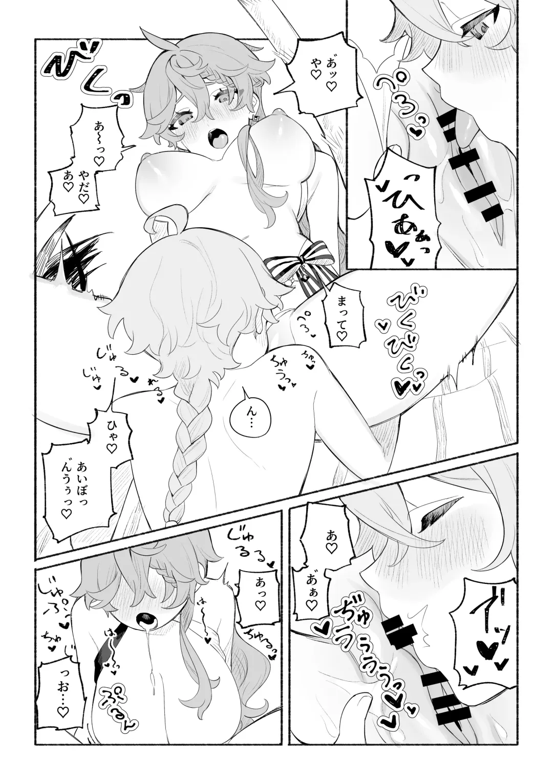 [Crow] Summer Time Fhentai - Page 20