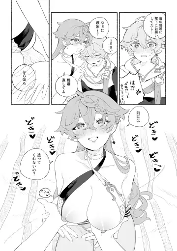 [Crow] Summer Time Fhentai - Page 11