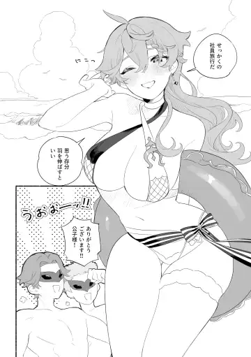 [Crow] Summer Time Fhentai - Page 3