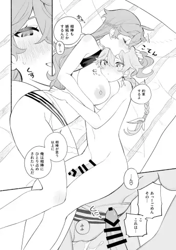 [Crow] Summer Time Fhentai - Page 32