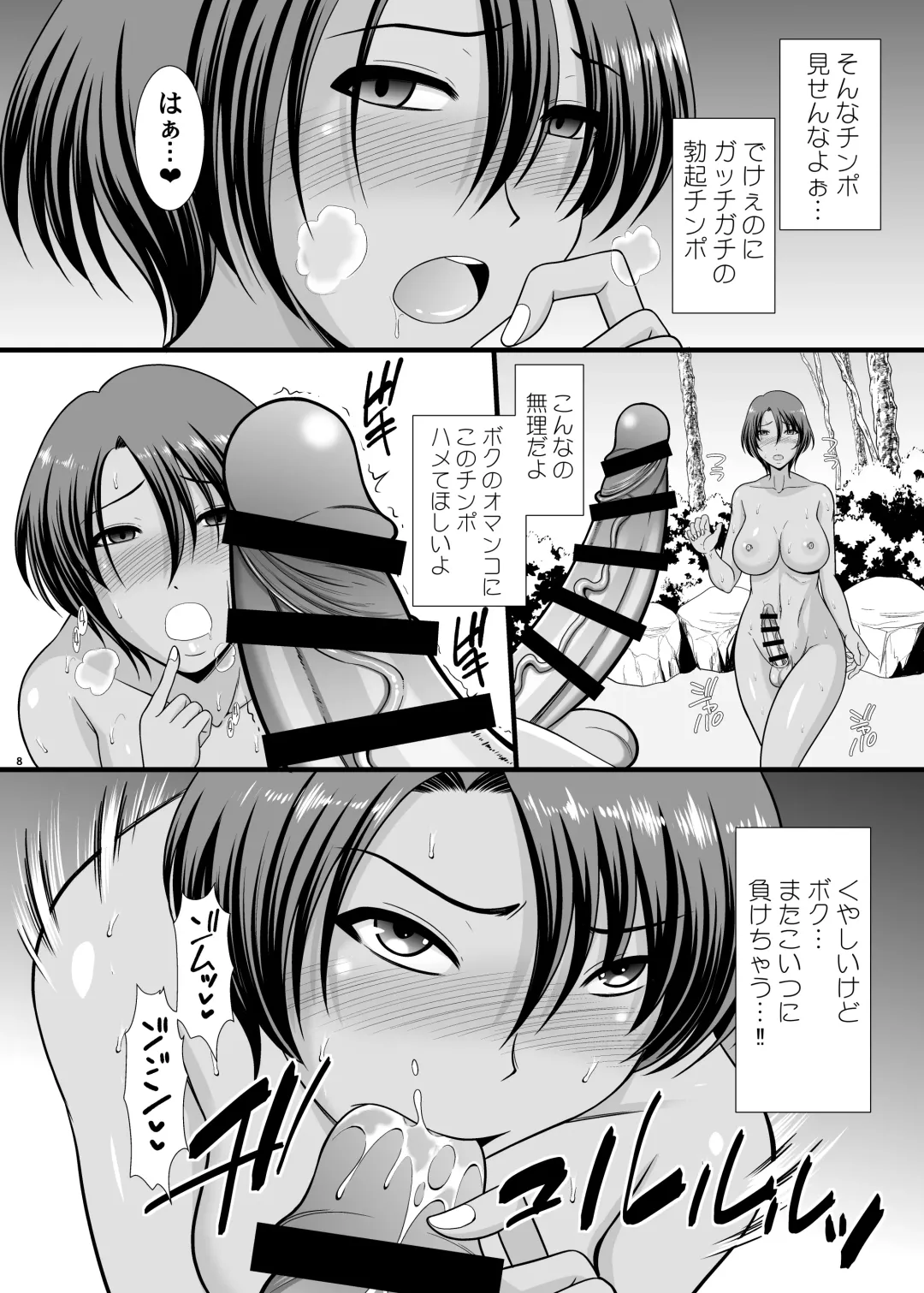[Kiyose Kaoru] Onsente futanari bokki chi〇 ho misetsukete mita Fhentai - Page 7