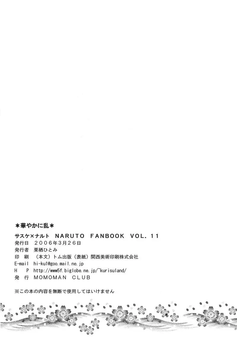 [Kurisu Hitomi] Hanayaka ni Ran Fhentai - Page 41