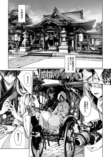 [Endou Okito] Elf no Yomeiri Re-Bridal Fhentai.net - Page 4