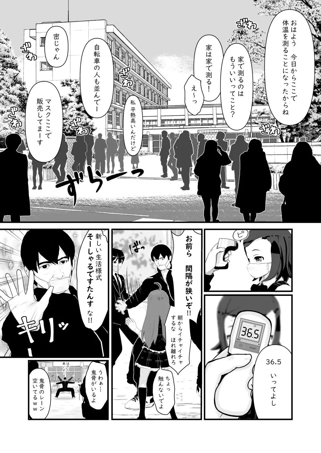 [Horochi] Saimin Chinchin Kenon Fhentai - Page 2