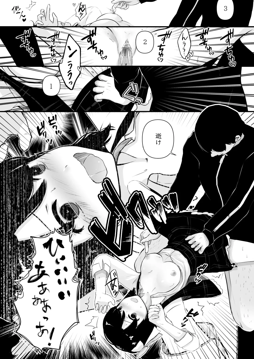 [Horochi] Saimin Chinchin Kenon Fhentai - Page 24