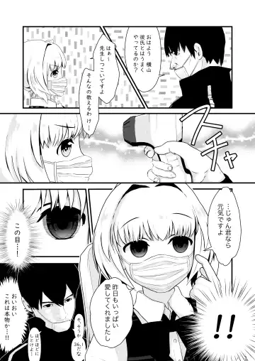 [Horochi] Saimin Chinchin Kenon Fhentai - Page 5