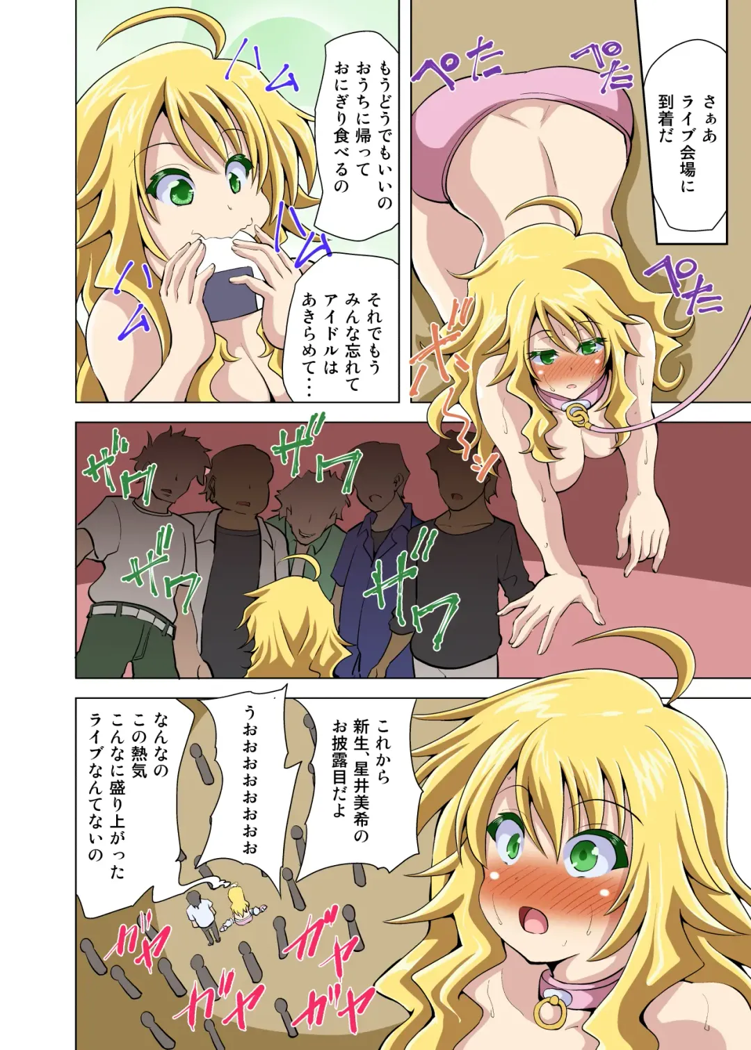 [Akadama] Daisuki na Idol o Saimin de Otoshite Minna no Nikubenki Idol Choukyou Shiyou Fhentai - Page 26