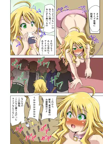 [Akadama] Daisuki na Idol o Saimin de Otoshite Minna no Nikubenki Idol Choukyou Shiyou Fhentai - Page 26