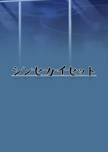 [Hetaren] Watashi ga Sensei no Musessou o Kyousei Shimasu! Fhentai - Page 40