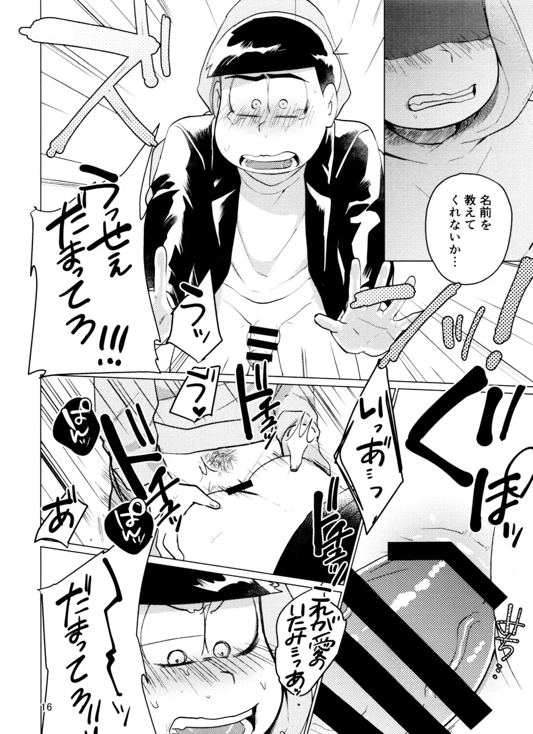 [Kou] Yame Rarenai Tomaranai! Fhentai - Page 16