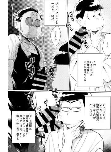 [Kou] Yame Rarenai Tomaranai! Fhentai - Page 42