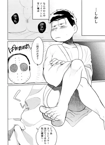 [Kou] Yame Rarenai Tomaranai! Fhentai - Page 44