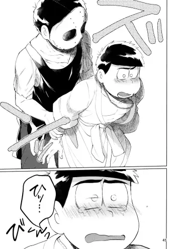 [Kou] Yame Rarenai Tomaranai! Fhentai - Page 45