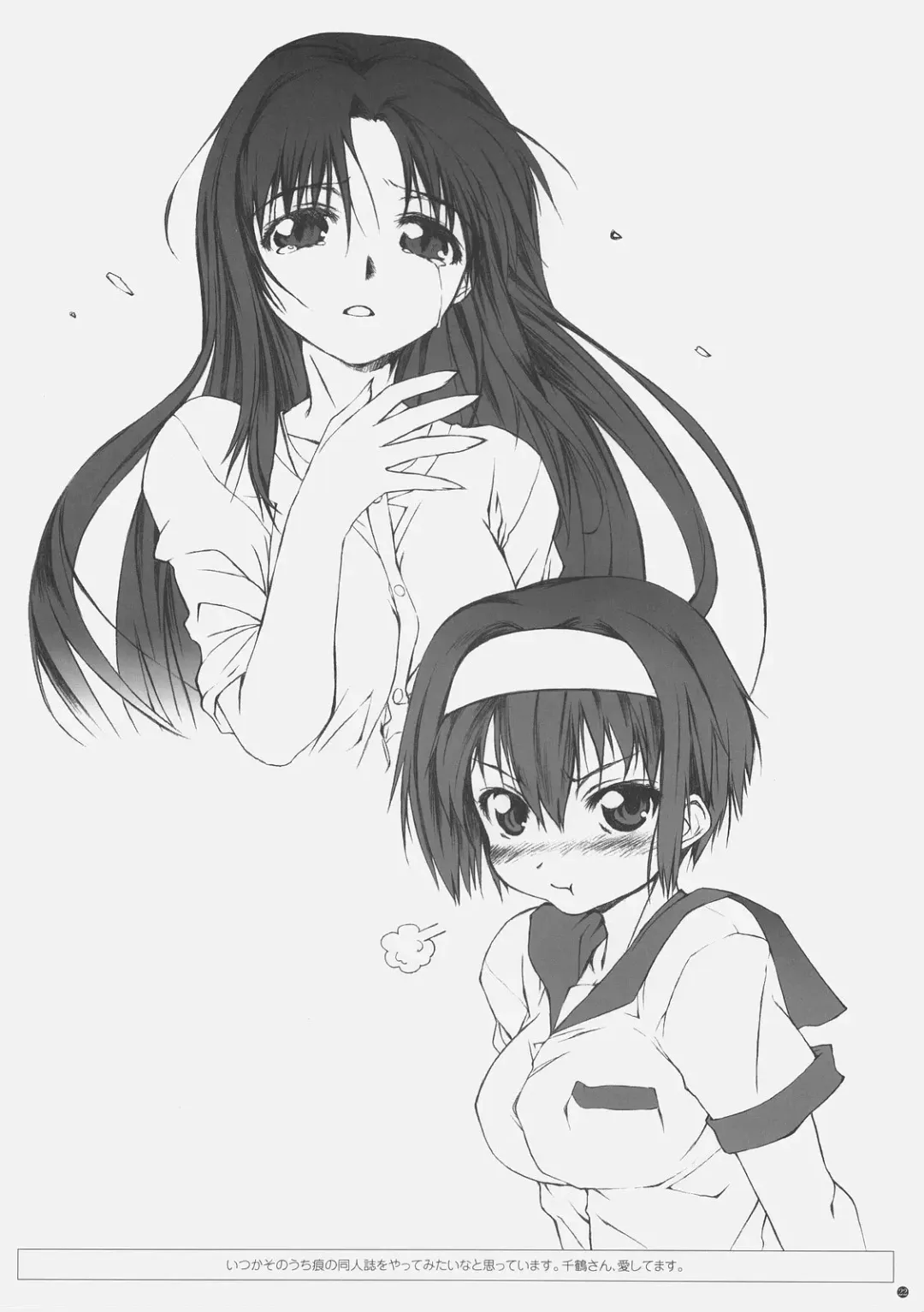 [Tamaki Yayoi] CD RADICAL Fhentai - Page 23