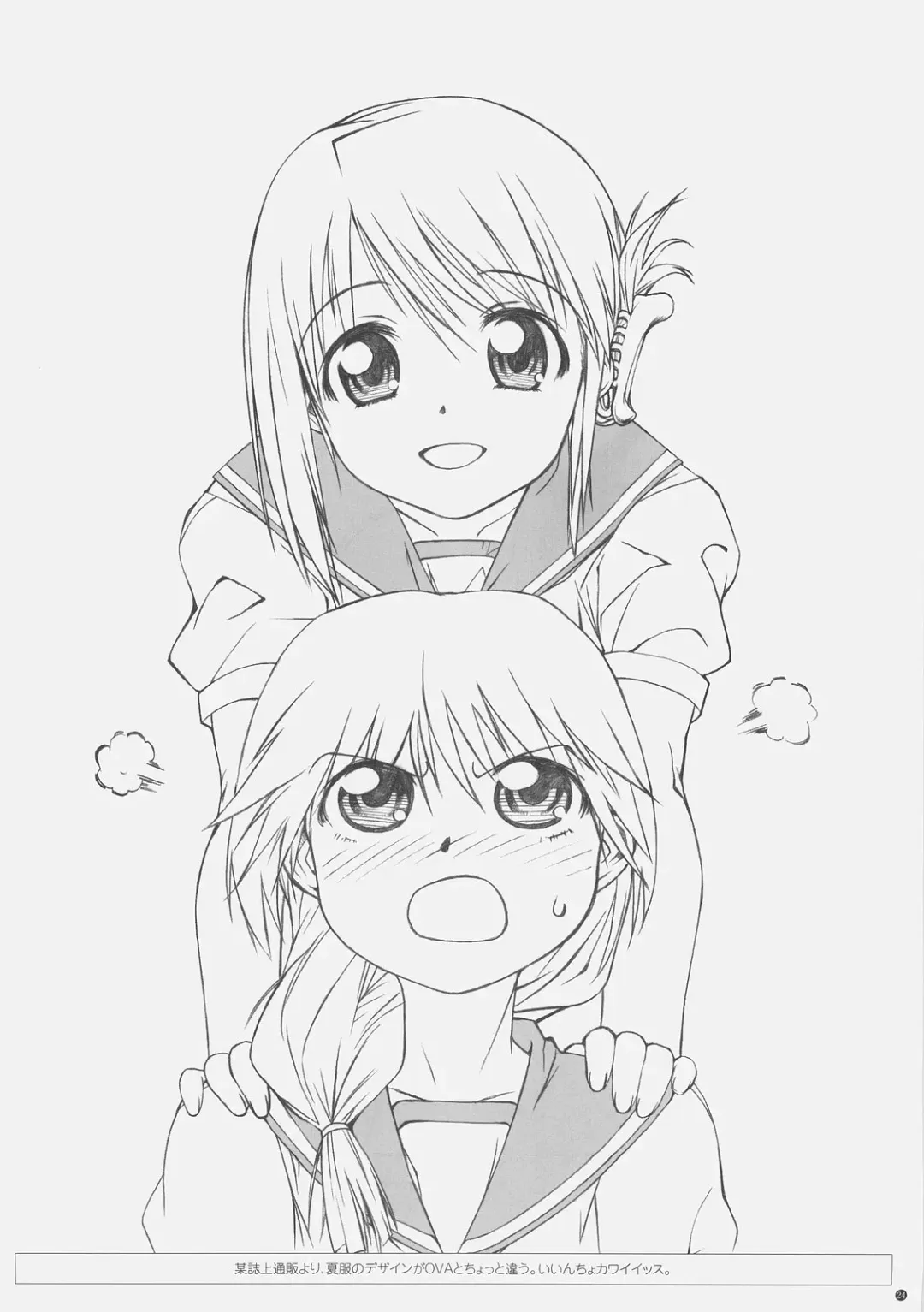 [Tamaki Yayoi] CD RADICAL Fhentai - Page 25