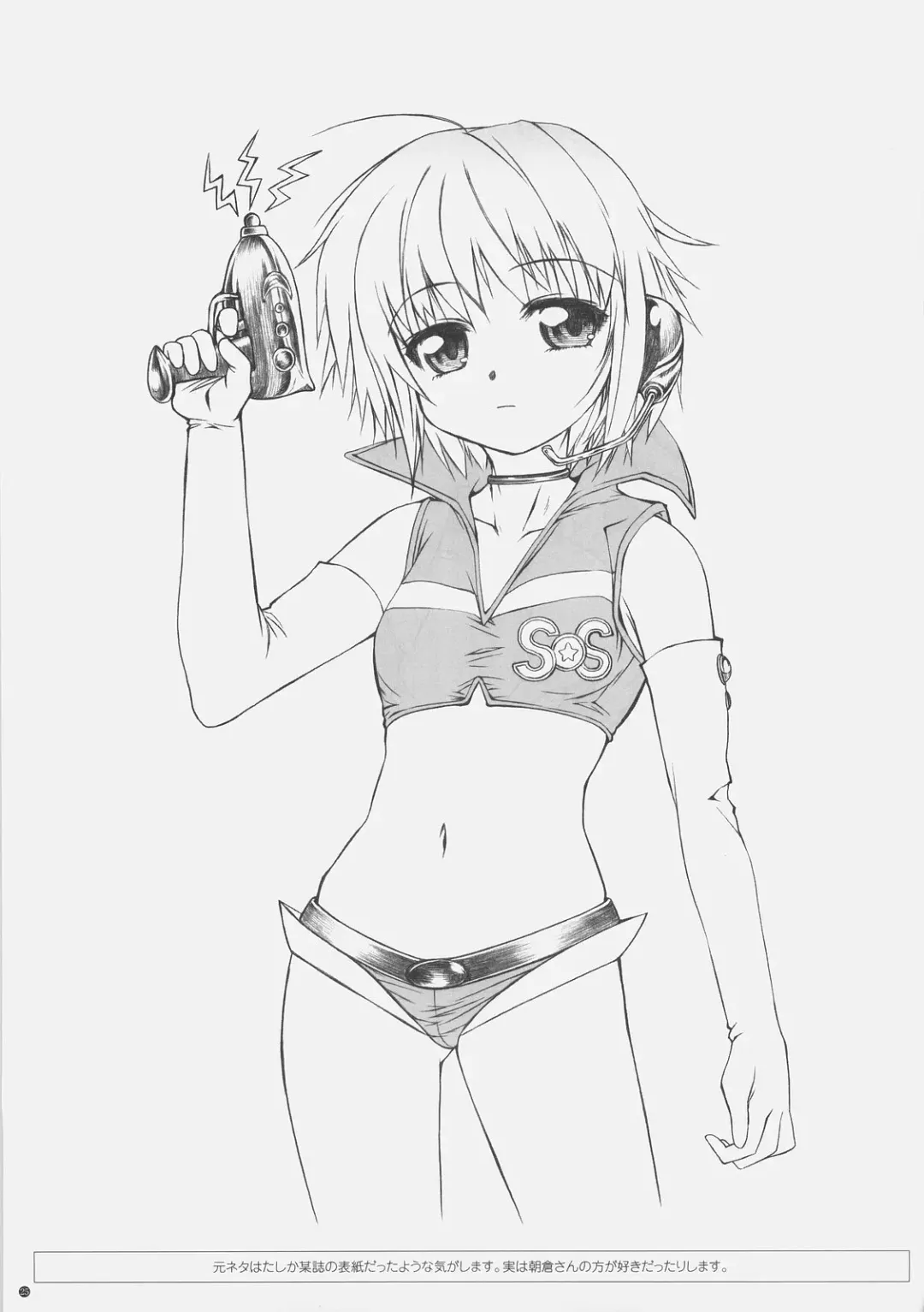 [Tamaki Yayoi] CD RADICAL Fhentai - Page 26