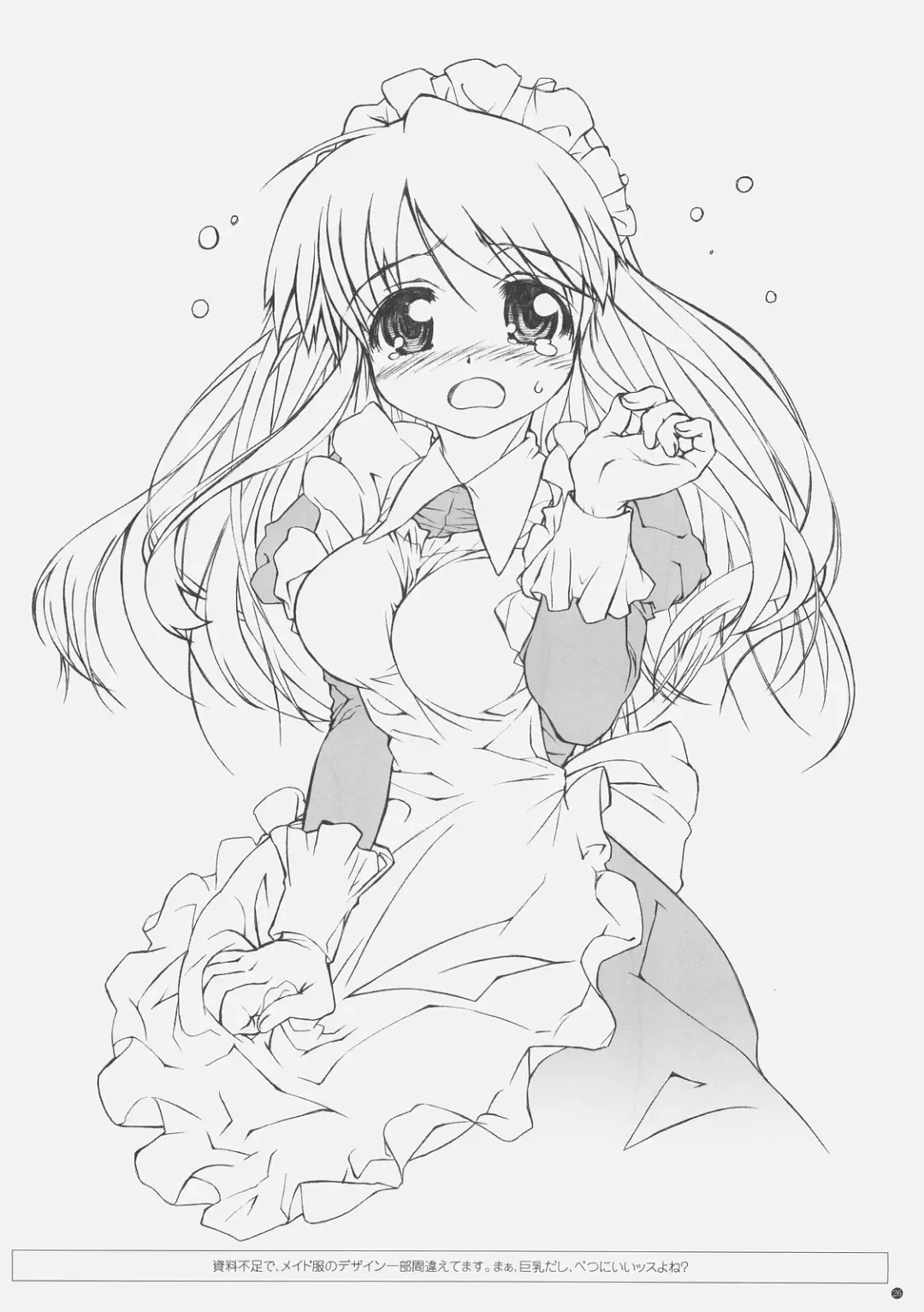 [Tamaki Yayoi] CD RADICAL Fhentai - Page 27