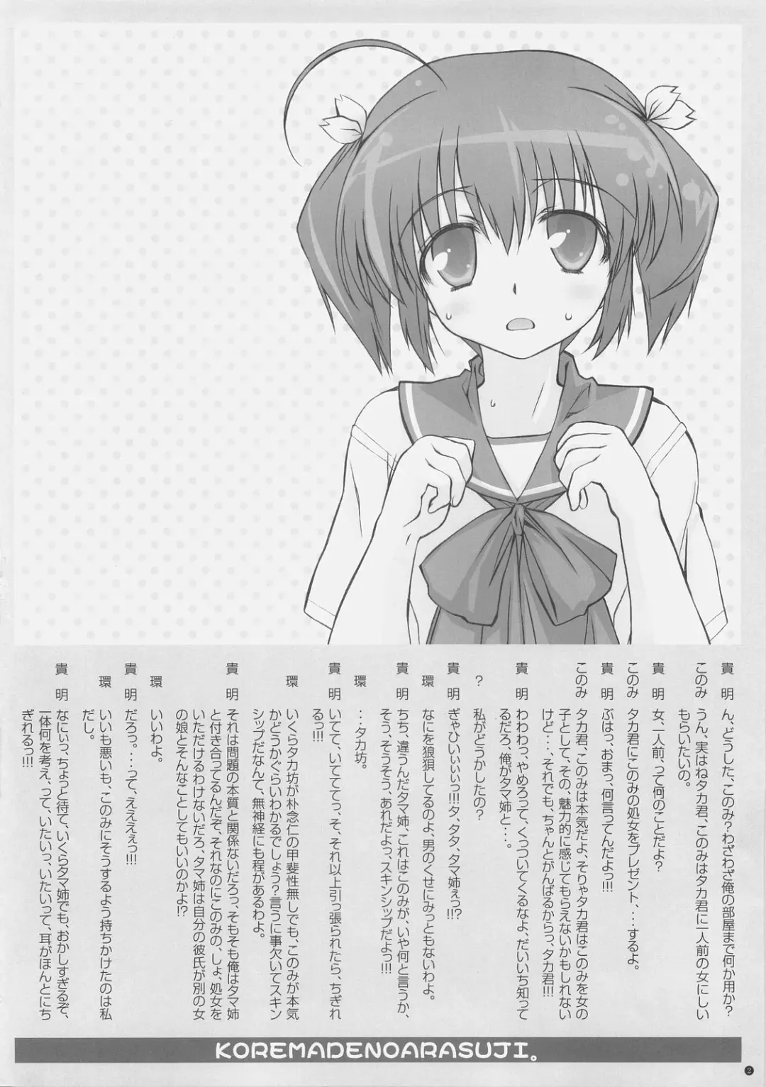 [Tamaki Yayoi] CD RADICAL Fhentai - Page 3
