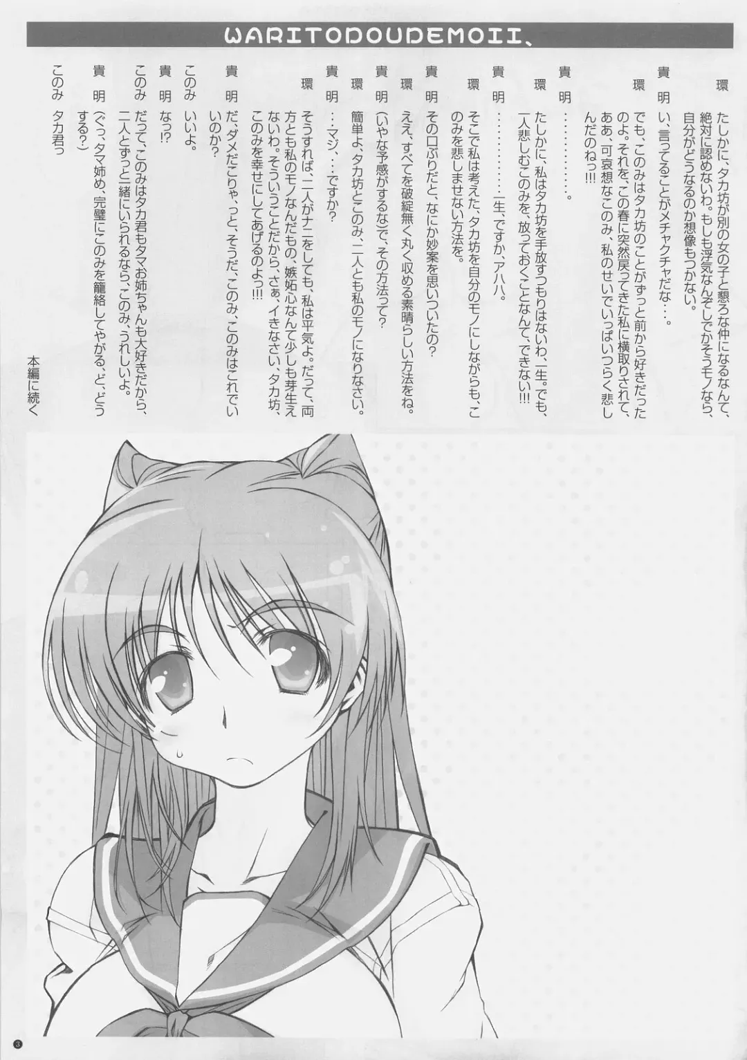 [Tamaki Yayoi] CD RADICAL Fhentai - Page 4