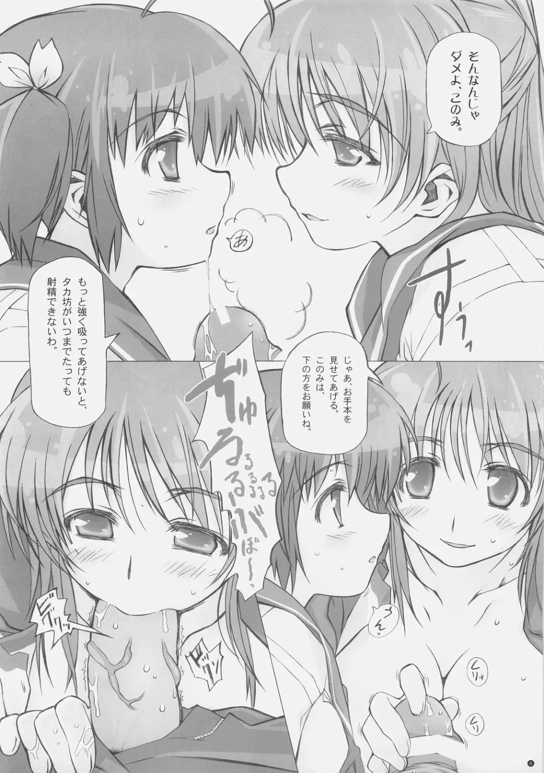 [Tamaki Yayoi] CD RADICAL Fhentai - Page 7