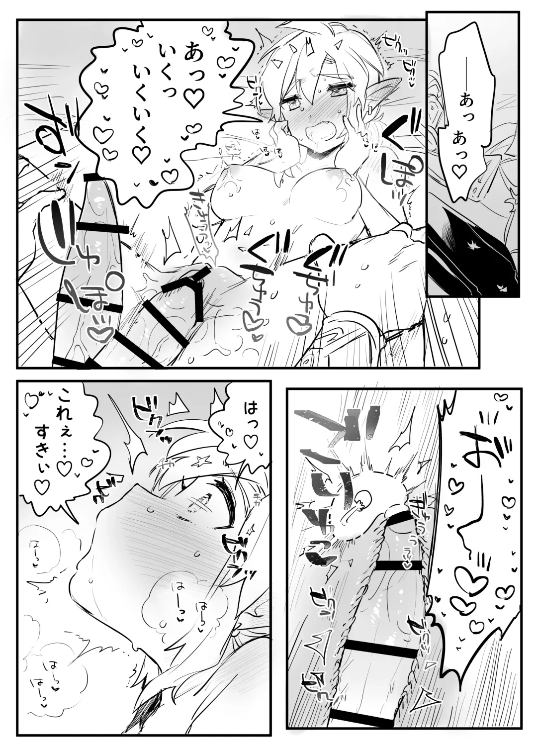 [Ousato Tsunowa] Amai Milk Fhentai - Page 17