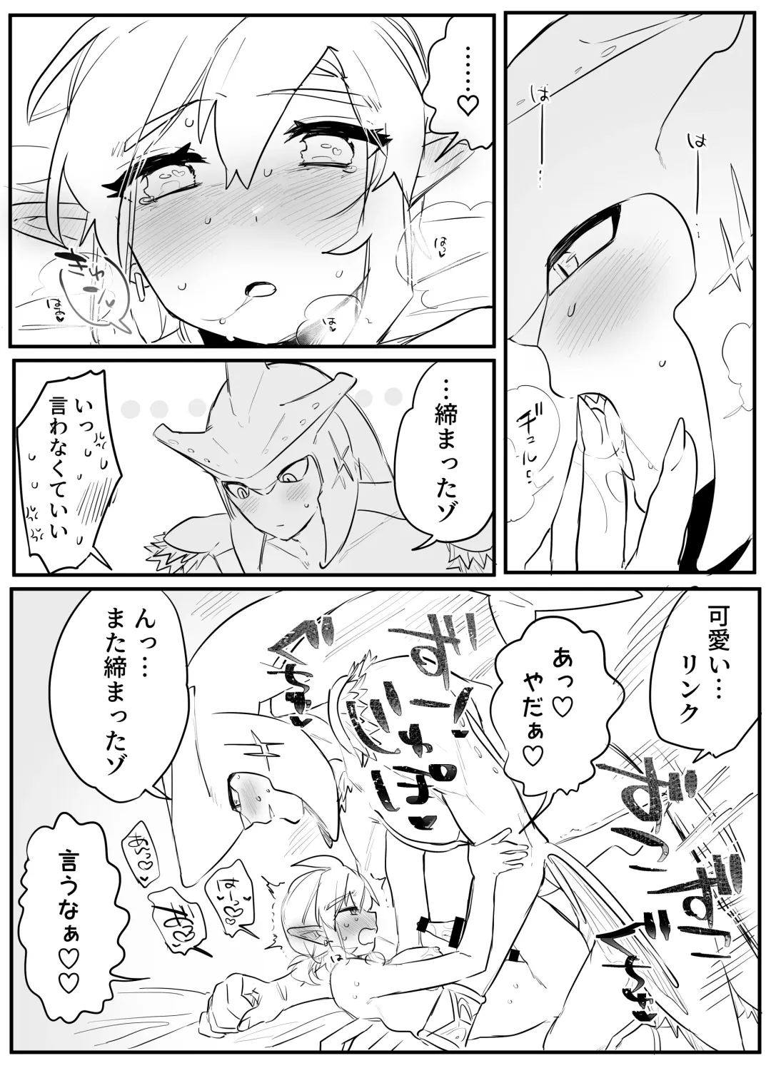 [Ousato Tsunowa] Amai Milk Fhentai - Page 19