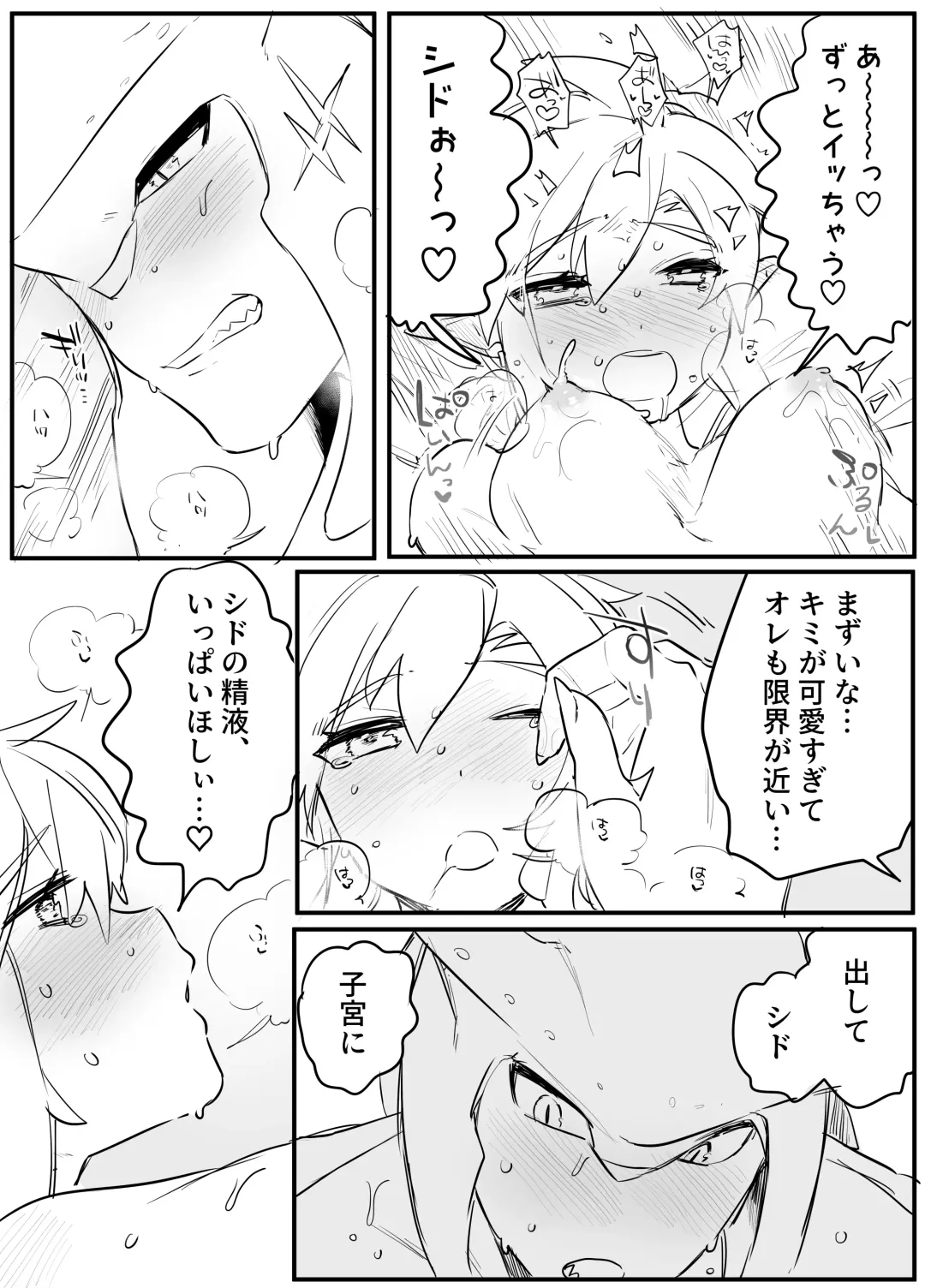 [Ousato Tsunowa] Amai Milk Fhentai - Page 20