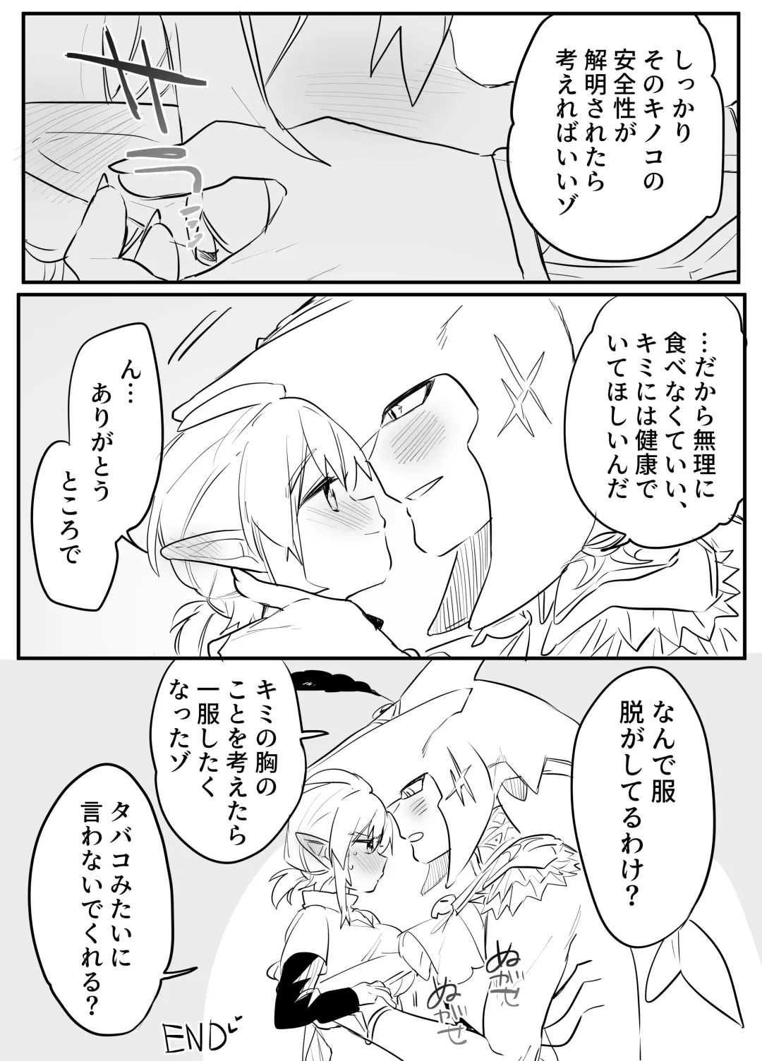 [Ousato Tsunowa] Amai Milk Fhentai - Page 27