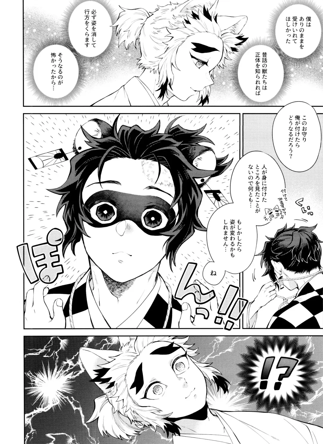 [Den Meka] Kitsune Musubi 2 Fhentai - Page 29