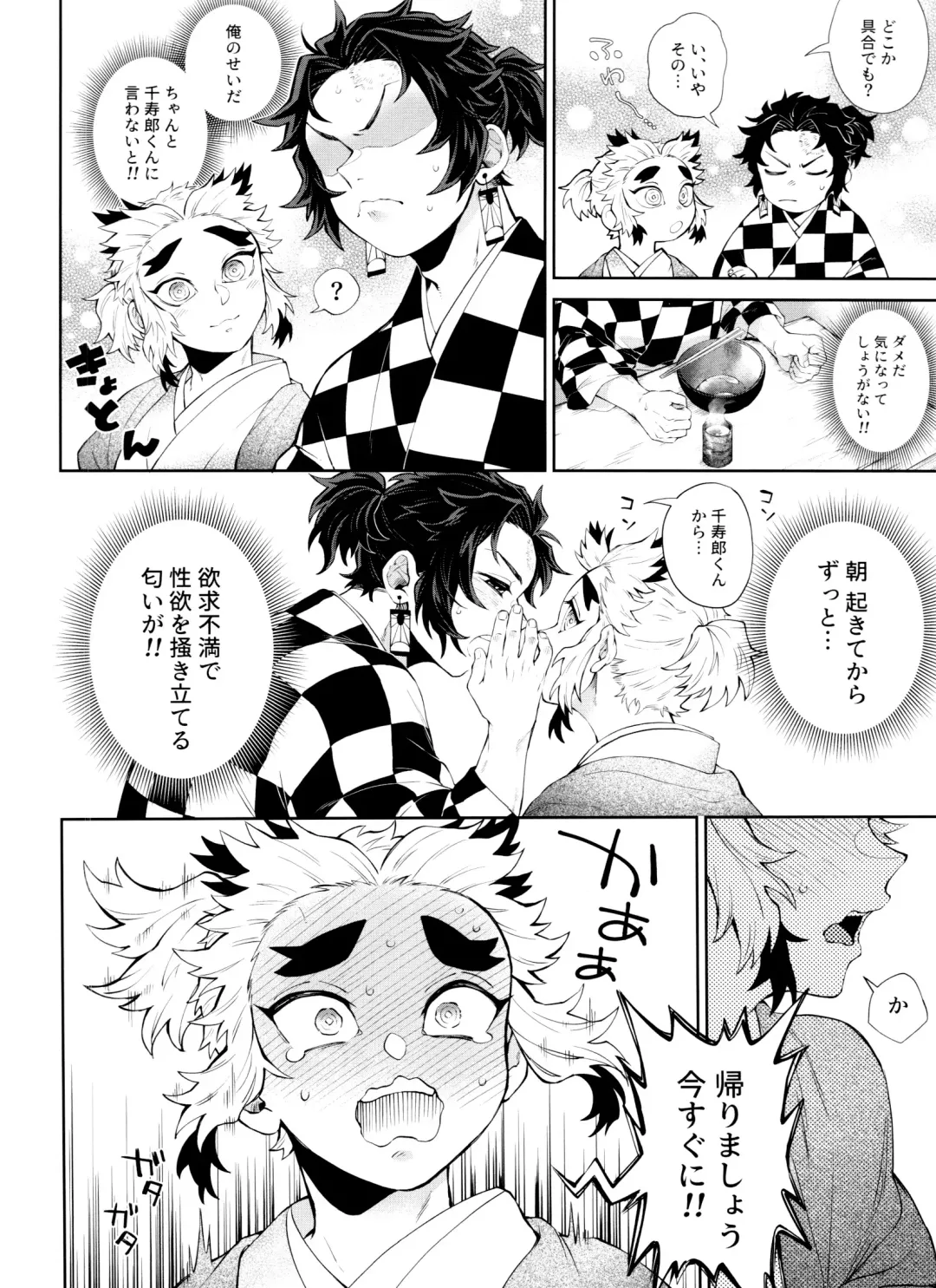 [Den Meka] Kitsune Musubi 2 Fhentai - Page 53