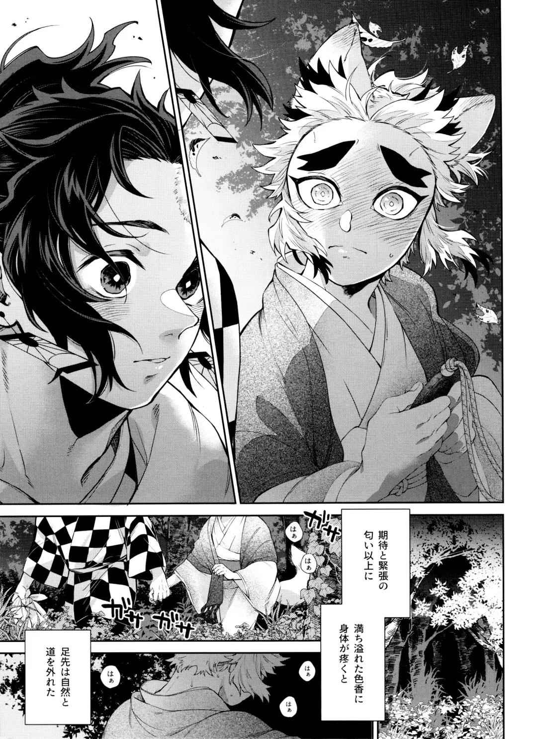 [Den Meka] Kitsune Musubi 2 Fhentai - Page 56