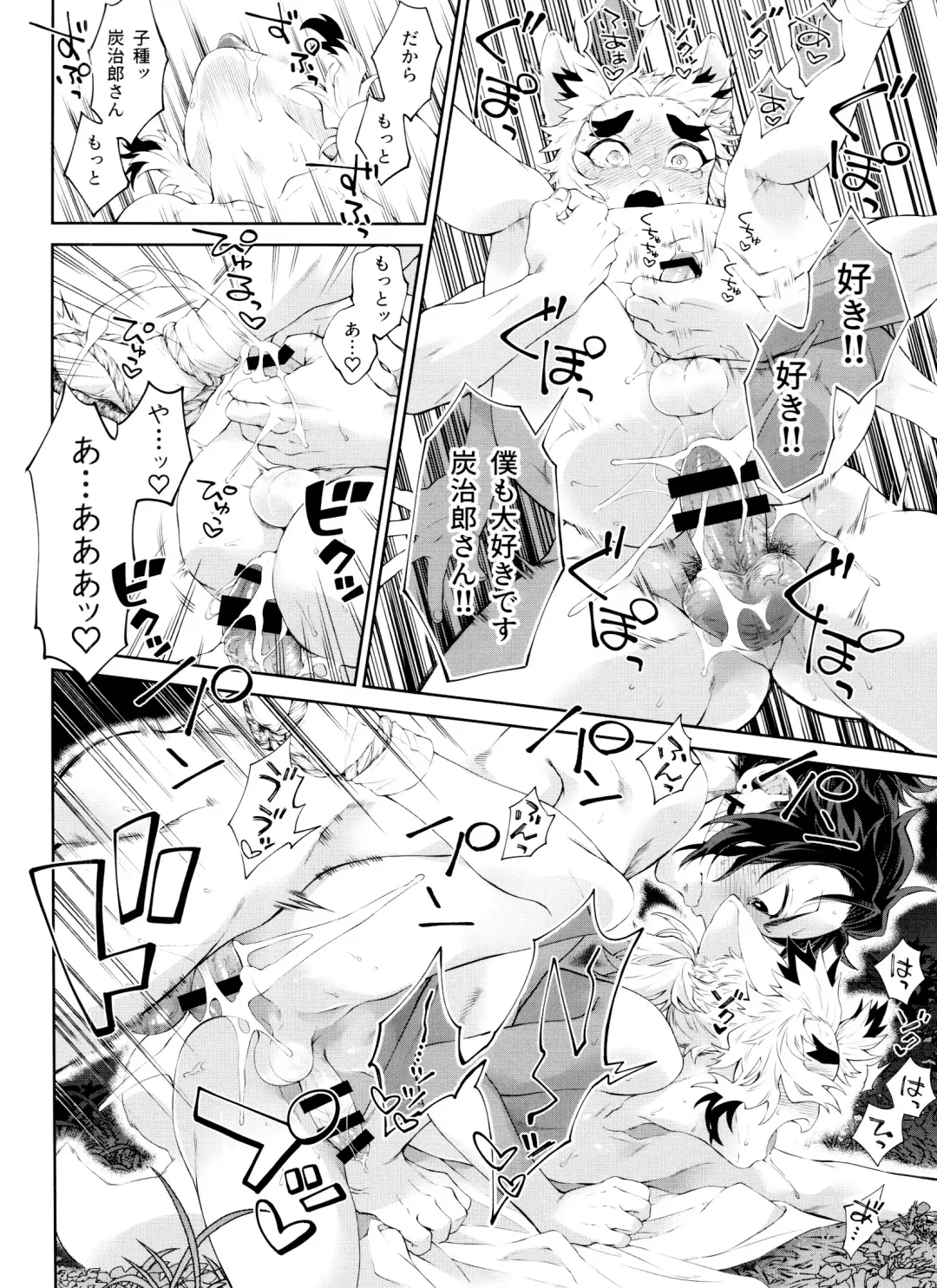 [Den Meka] Kitsune Musubi 2 Fhentai - Page 79