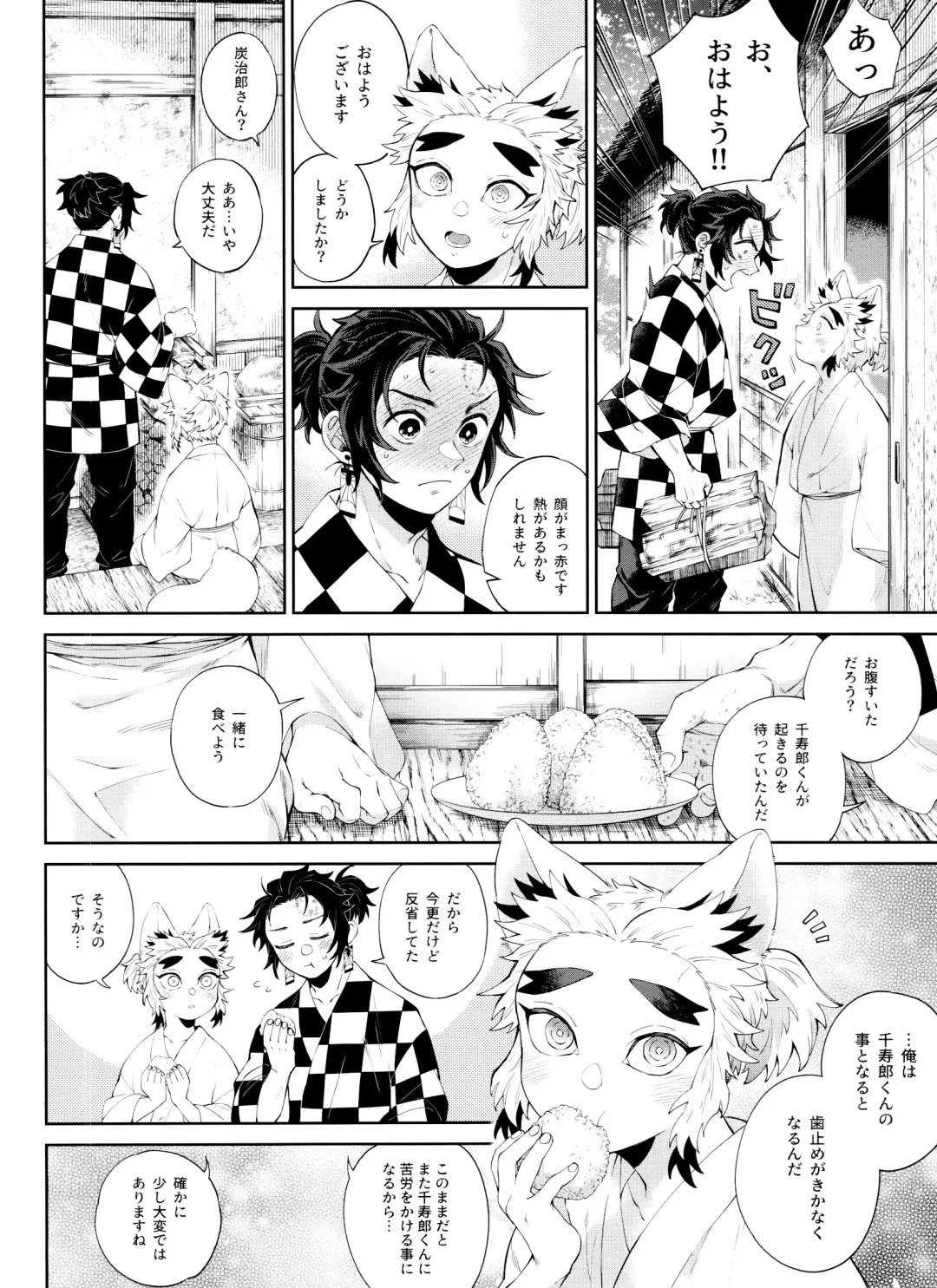 [Den Meka] Kitsune Musubi 2 Fhentai - Page 89