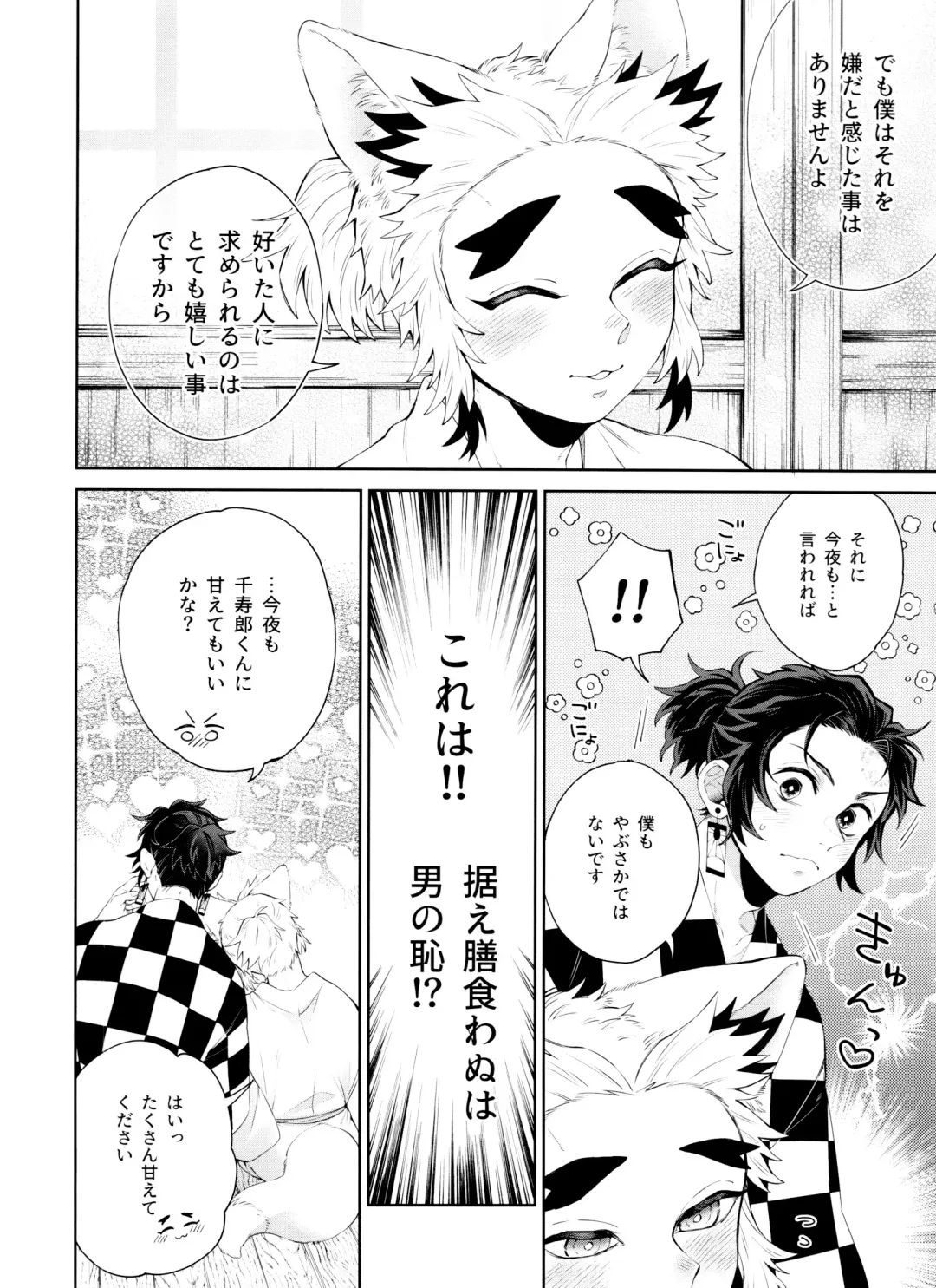 [Den Meka] Kitsune Musubi 2 Fhentai - Page 91