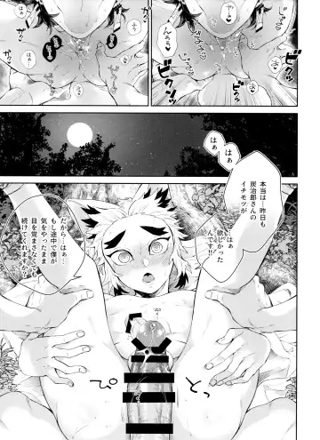 [Den Meka] Kitsune Musubi 2 Fhentai.net - Page 64