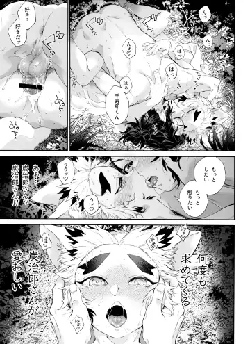 [Den Meka] Kitsune Musubi 2 Fhentai.net - Page 78