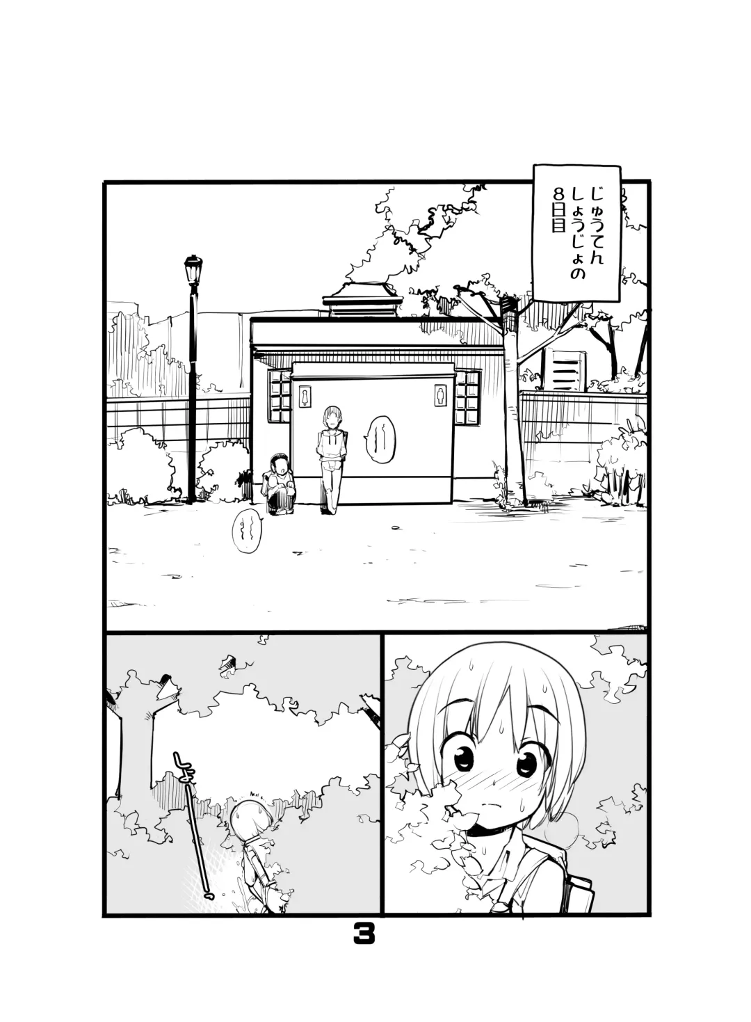 [Tamahagane] Juuten Shoujo Hitoketa 8~10-kame Fhentai - Page 3