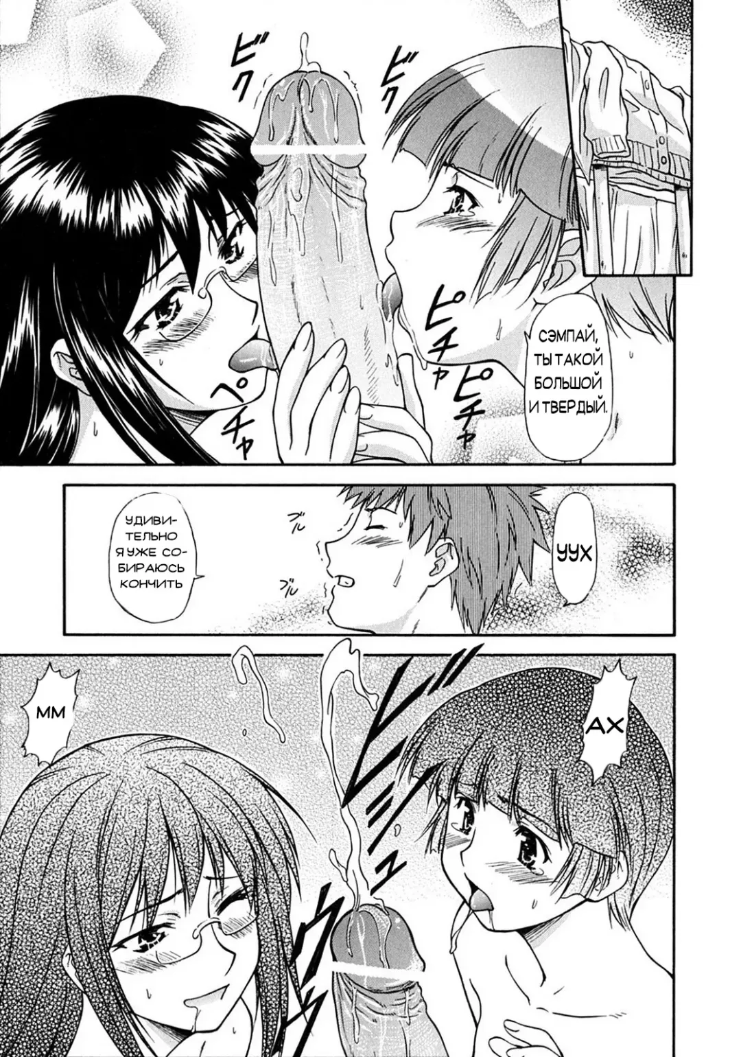 [Nagare Ippon] Week Point Fhentai - Page 100