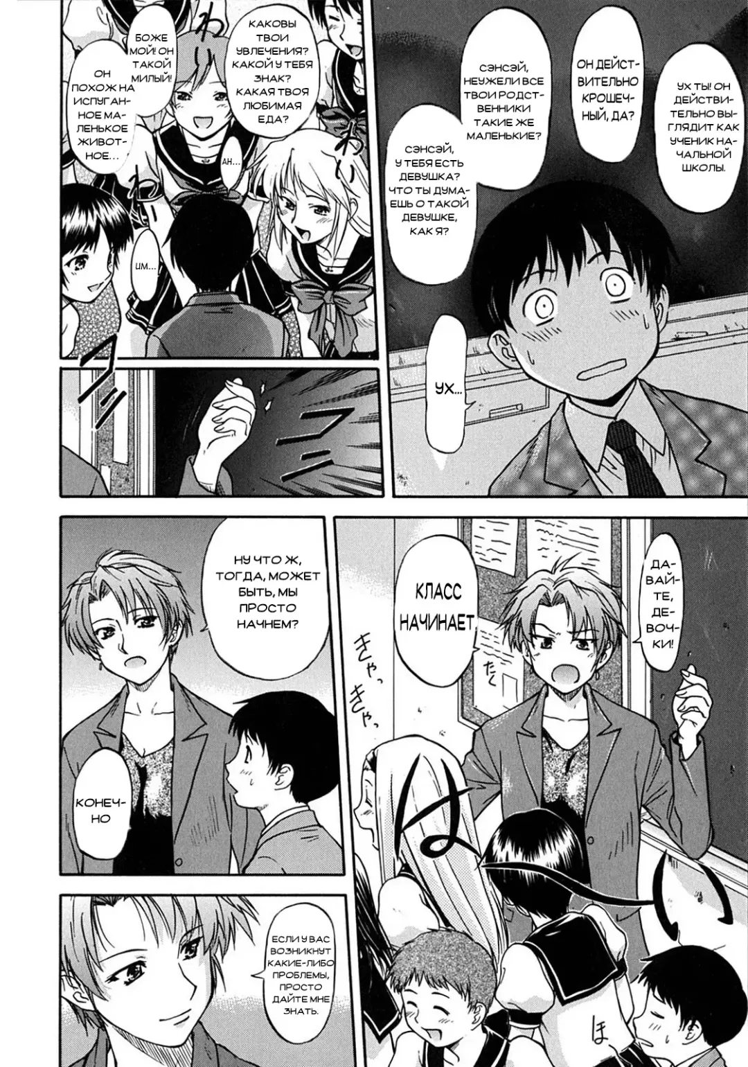 [Nagare Ippon] Week Point Fhentai - Page 115