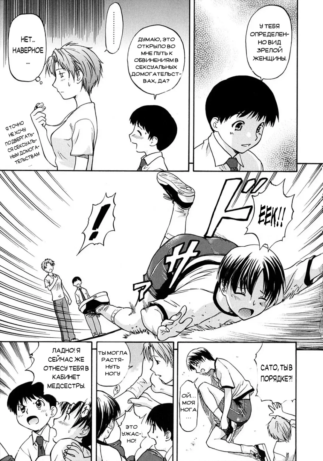 [Nagare Ippon] Week Point Fhentai - Page 118