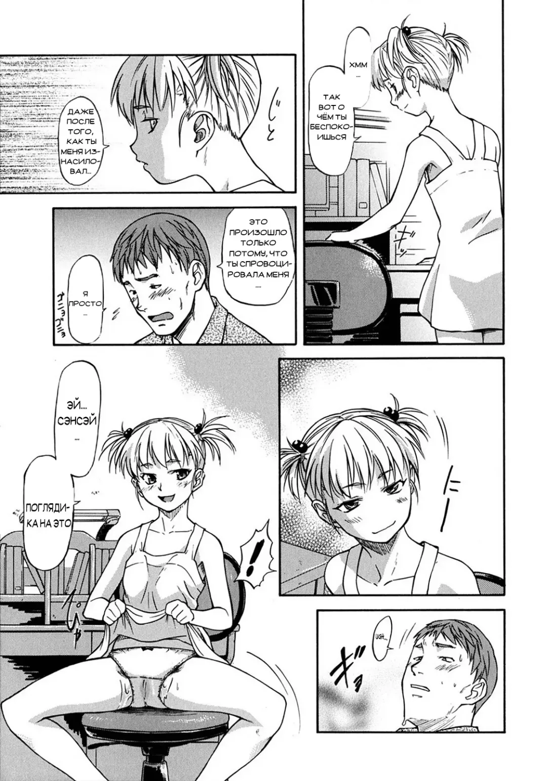 [Nagare Ippon] Week Point Fhentai - Page 144