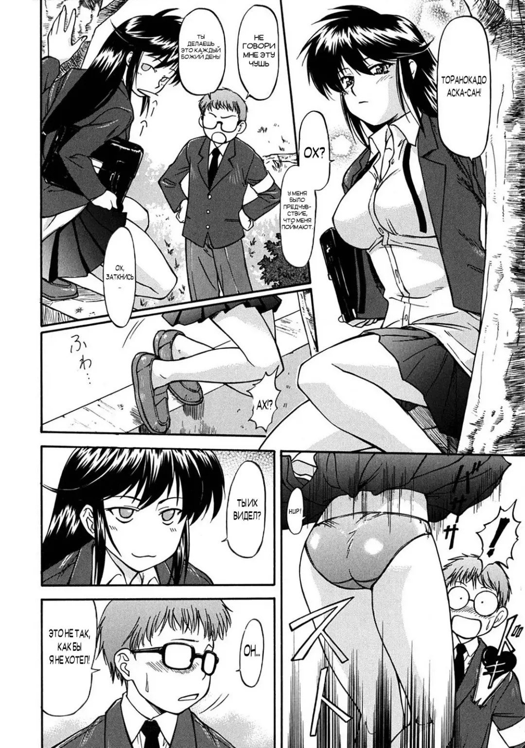 [Nagare Ippon] Week Point Fhentai - Page 15