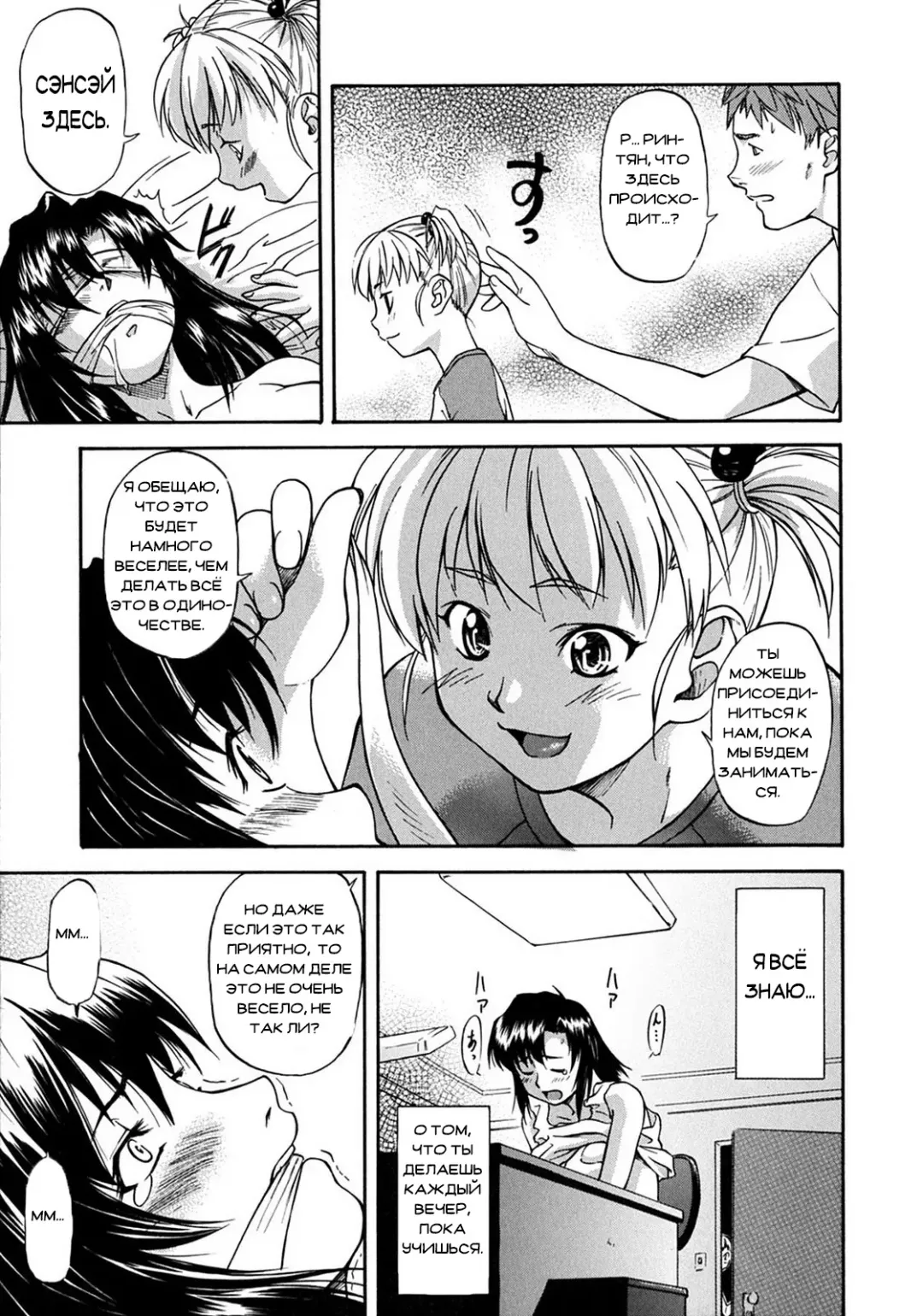 [Nagare Ippon] Week Point Fhentai - Page 152