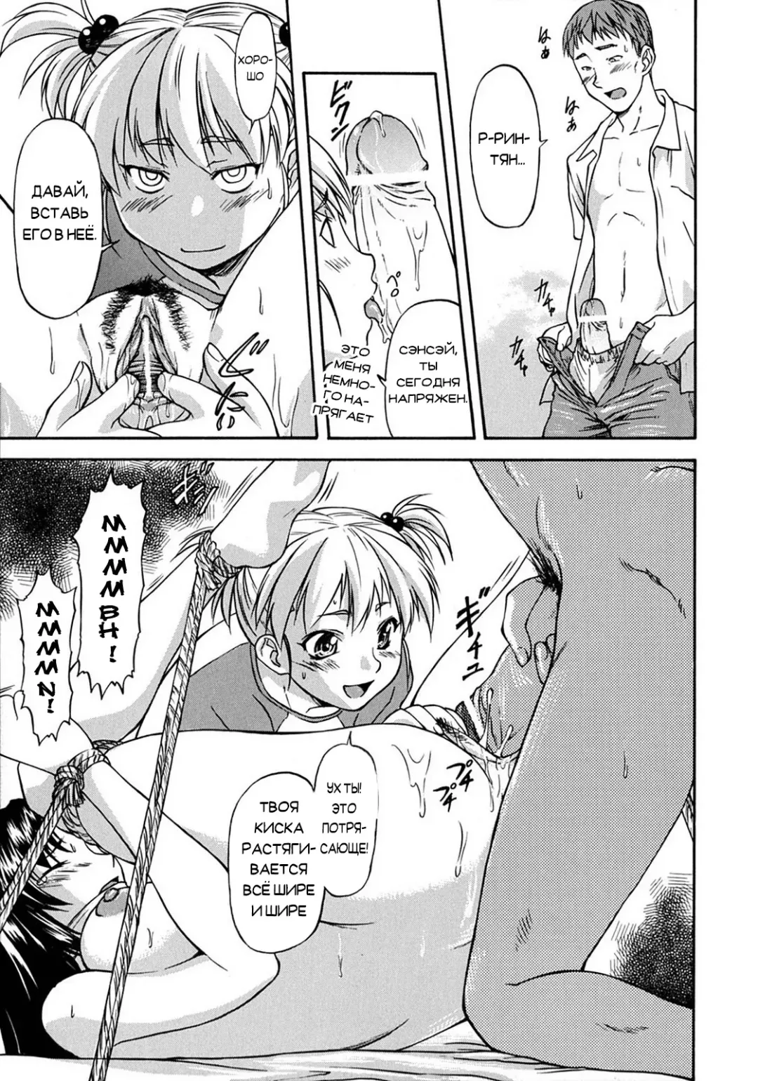 [Nagare Ippon] Week Point Fhentai - Page 154