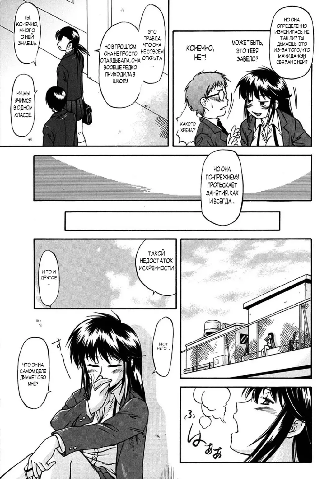 [Nagare Ippon] Week Point Fhentai - Page 16