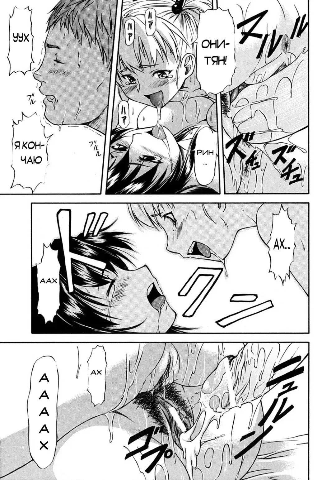 [Nagare Ippon] Week Point Fhentai - Page 162